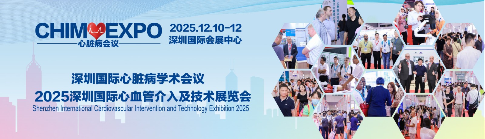 2025深圳国际医疗机器人产业及生态链展览会：现场广告招商中！